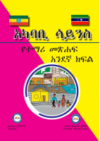 Environmental S. for Grade 1.pdf